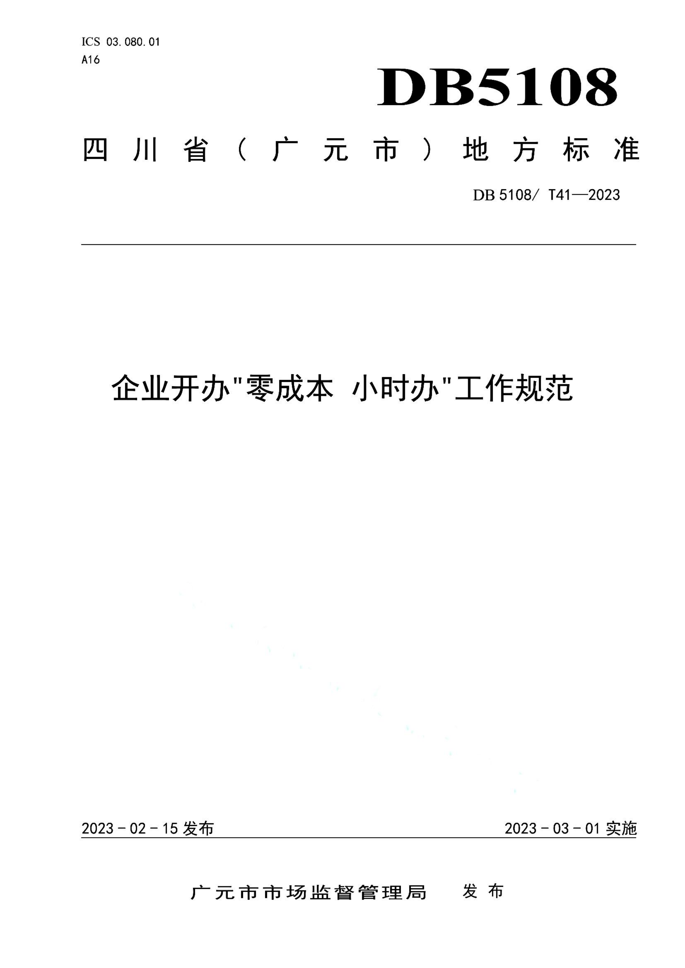 资源详情图